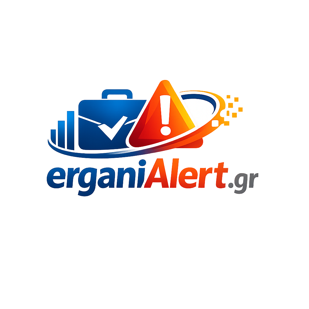 ErganiAlert